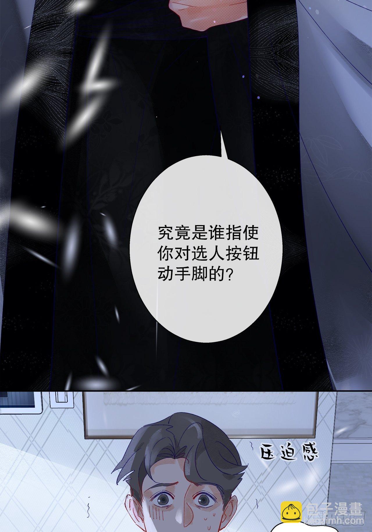 《寻只狐妖做影帝》68.顾绥被阴了 第12页