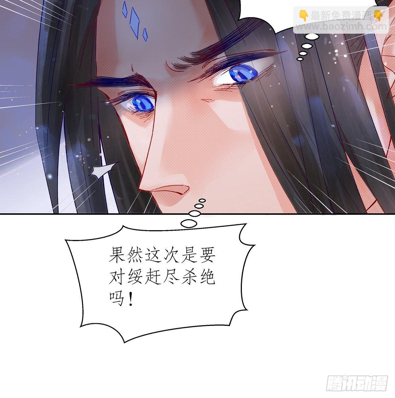 《寻只狐妖做影帝》68.顾绥被阴了 第22页