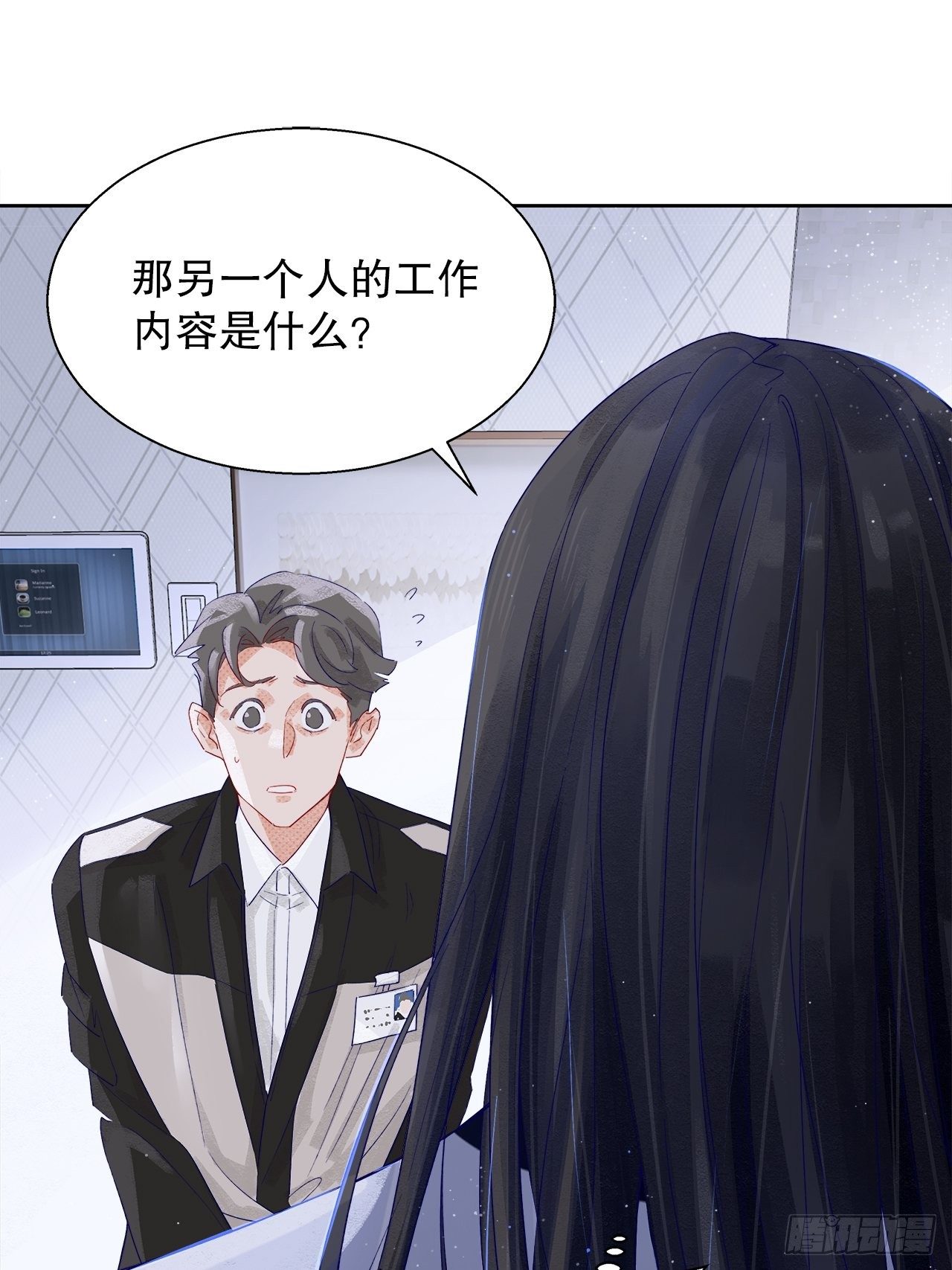 《寻只狐妖做影帝》68.顾绥被阴了 第23页