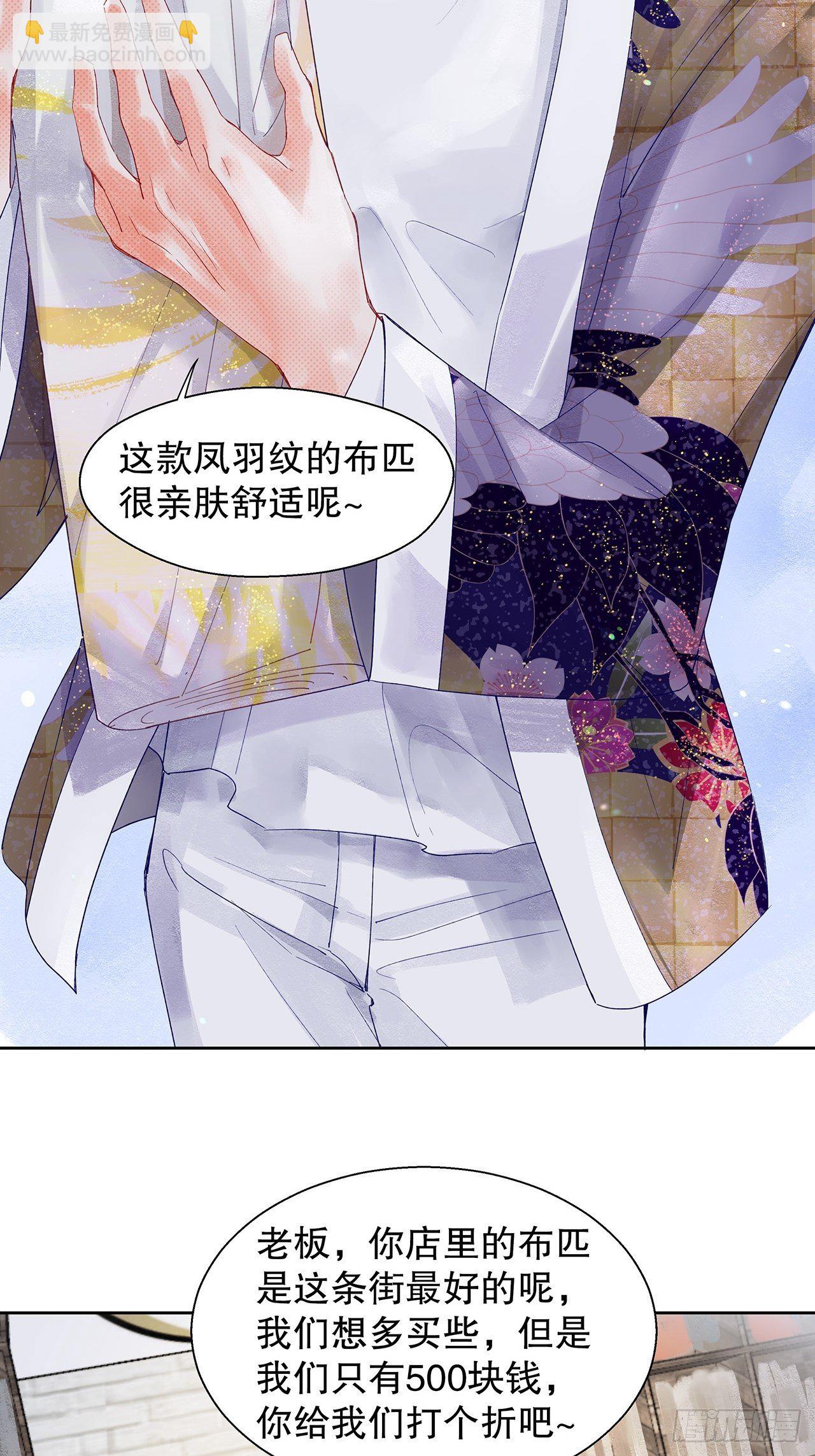 《寻只狐妖做影帝》68.顾绥被阴了 第27页