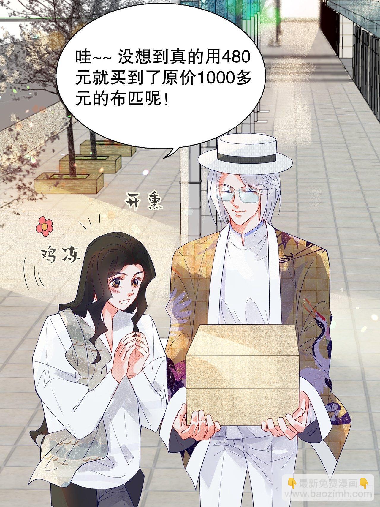 《寻只狐妖做影帝》68.顾绥被阴了 第33页