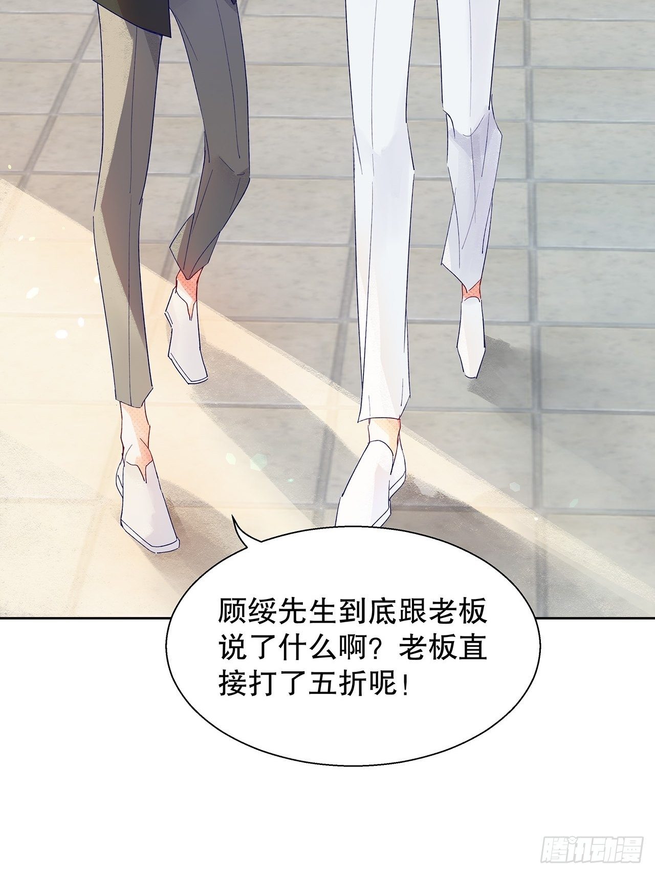 《寻只狐妖做影帝》68.顾绥被阴了 第34页