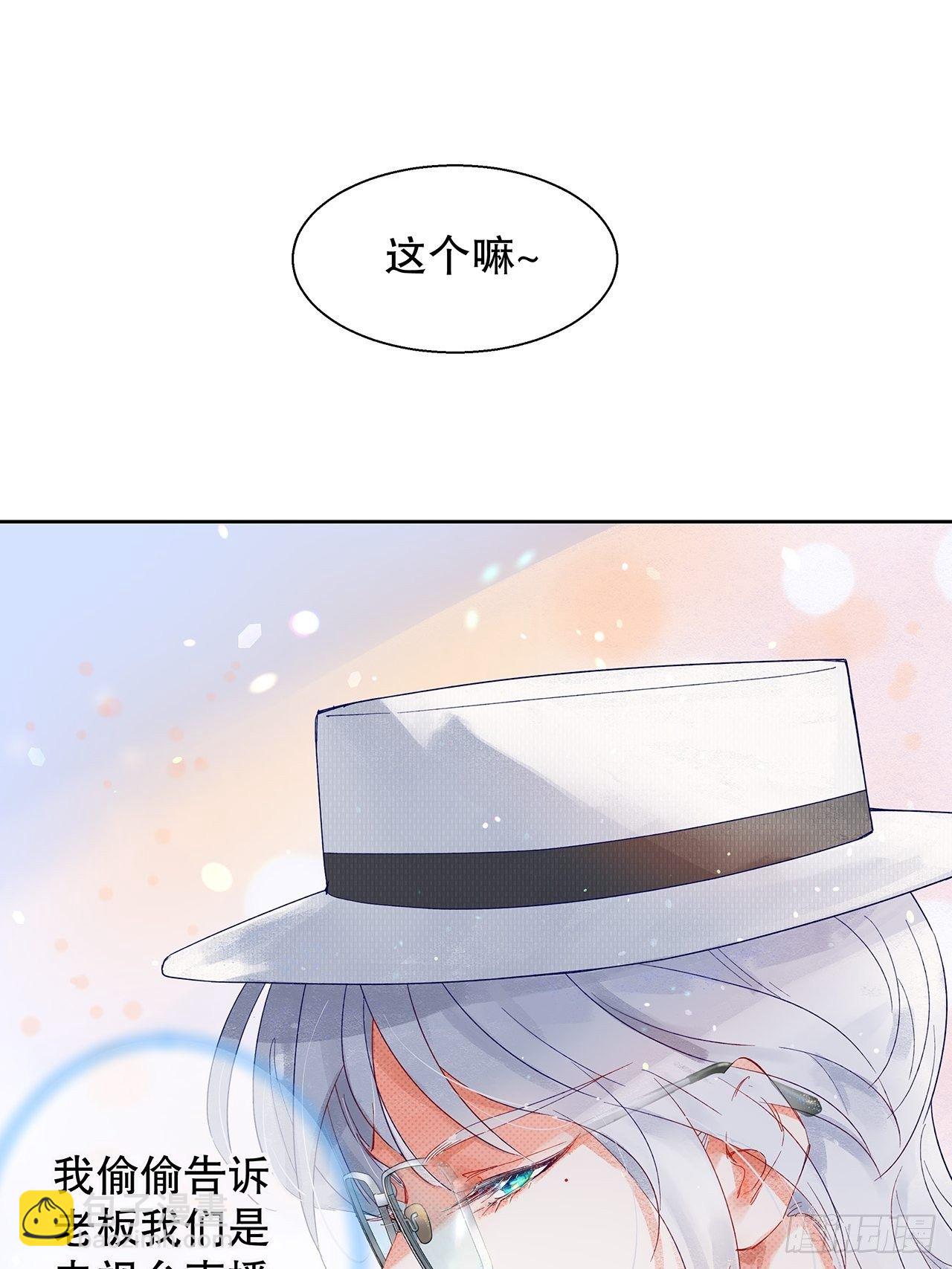 《寻只狐妖做影帝》68.顾绥被阴了 第35页