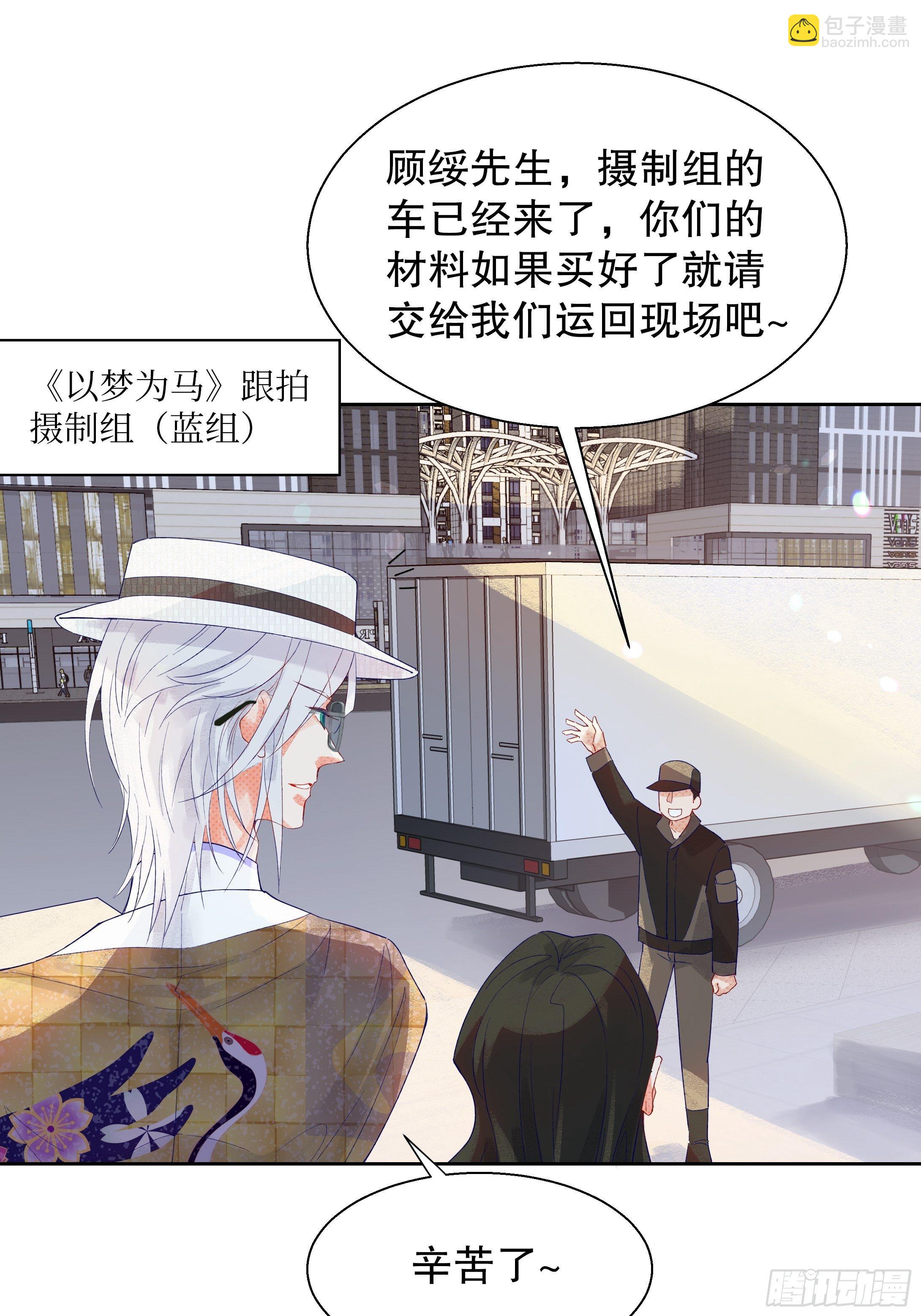 《寻只狐妖做影帝》68.顾绥被阴了 第37页