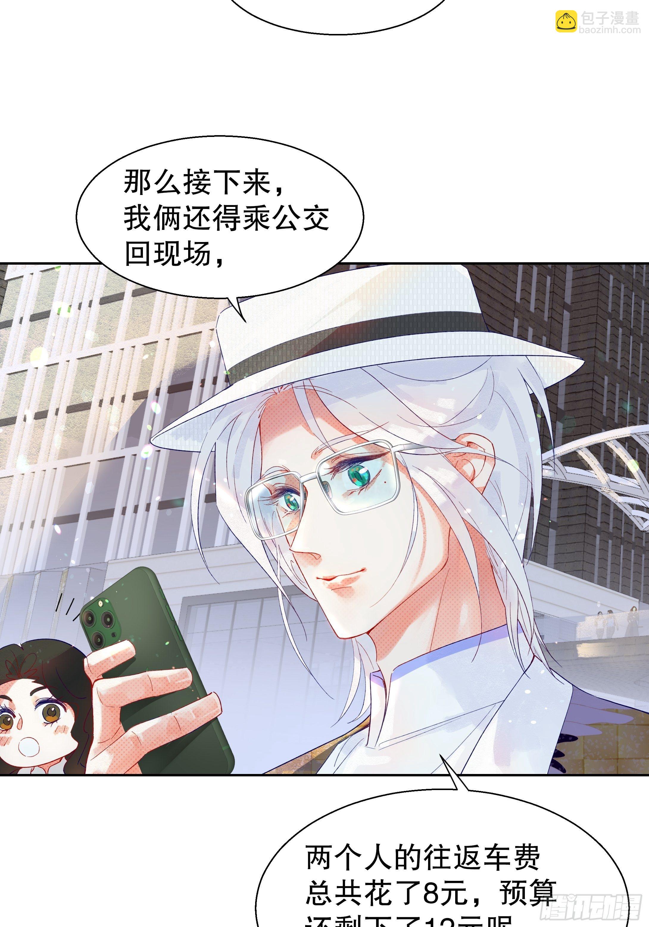 《寻只狐妖做影帝》68.顾绥被阴了 第38页