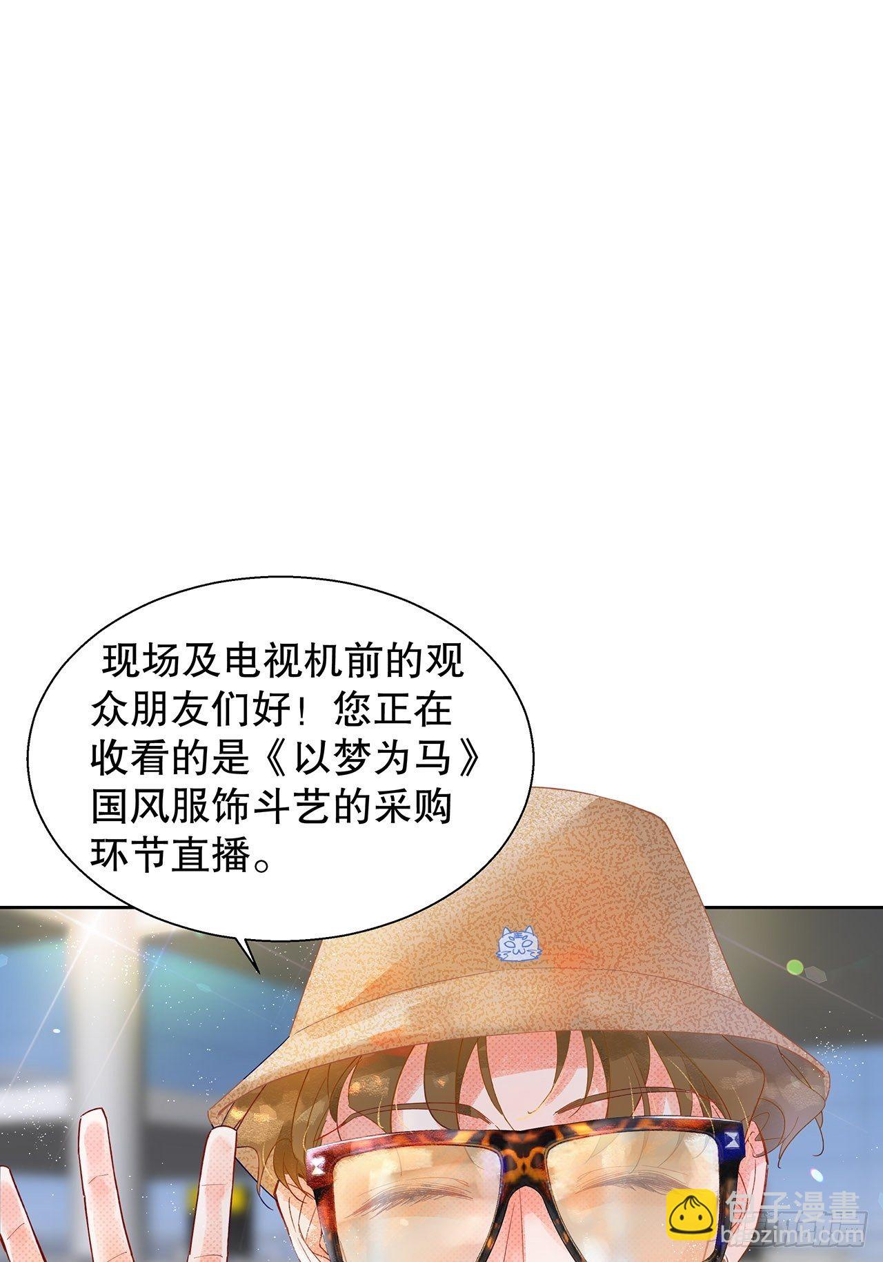 《寻只狐妖做影帝》68.顾绥被阴了 第3页