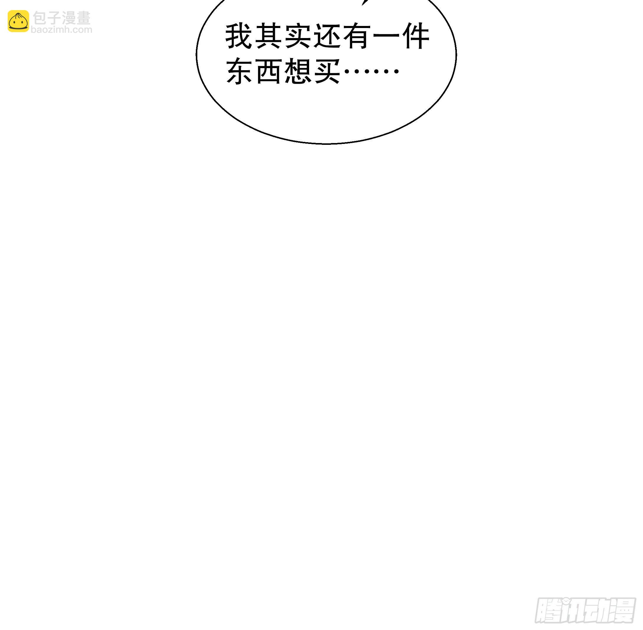《寻只狐妖做影帝》68.顾绥被阴了 第41页