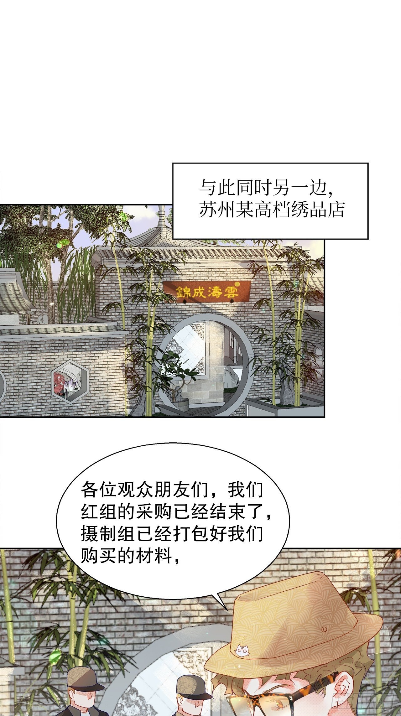 《寻只狐妖做影帝》68.顾绥被阴了 第42页