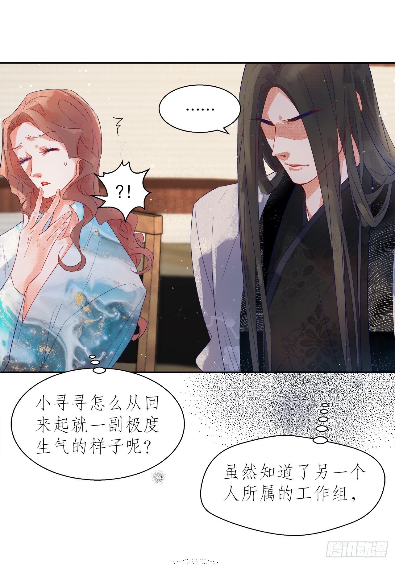 《寻只狐妖做影帝》68.顾绥被阴了 第47页