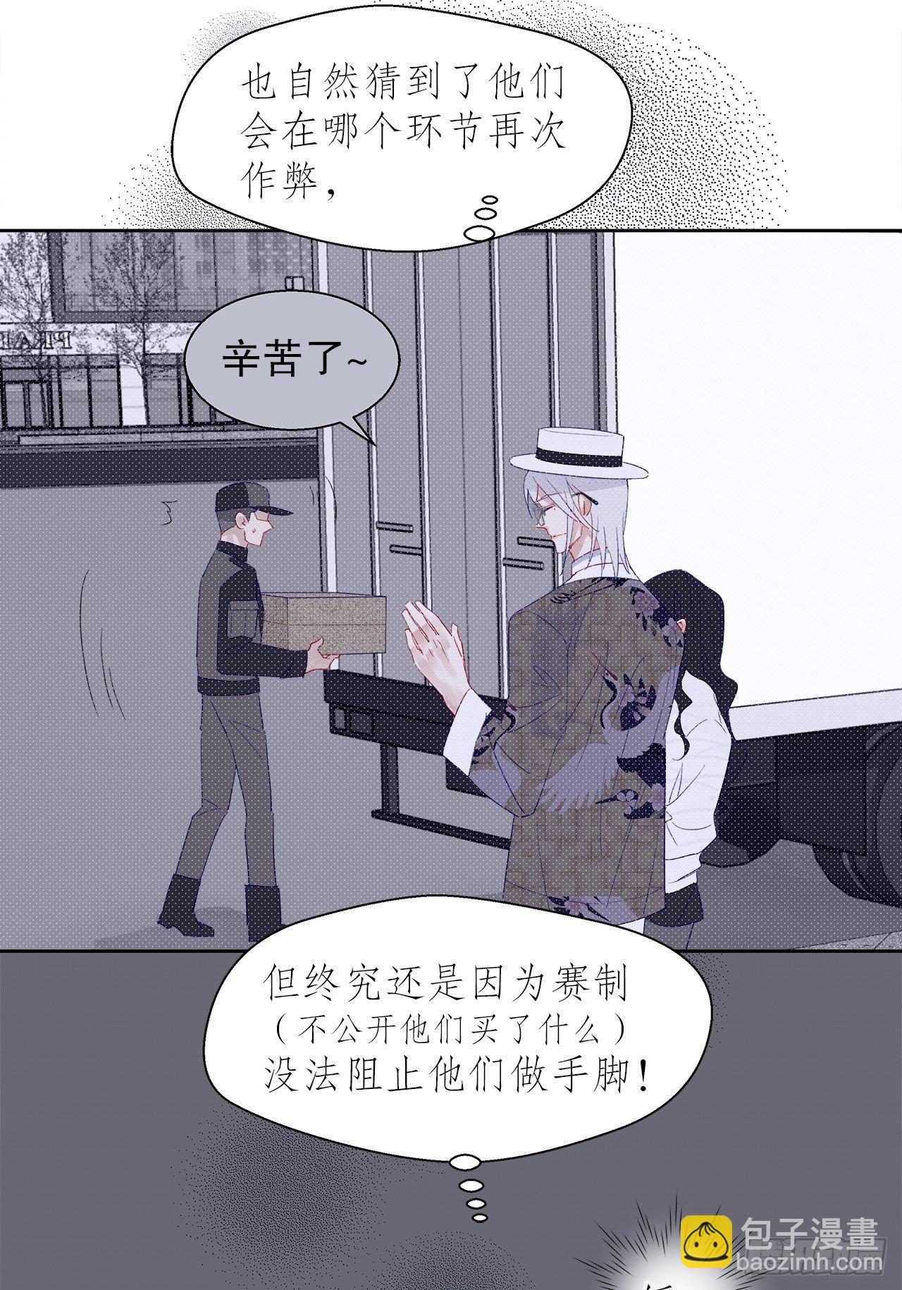 《寻只狐妖做影帝》68.顾绥被阴了 第48页
