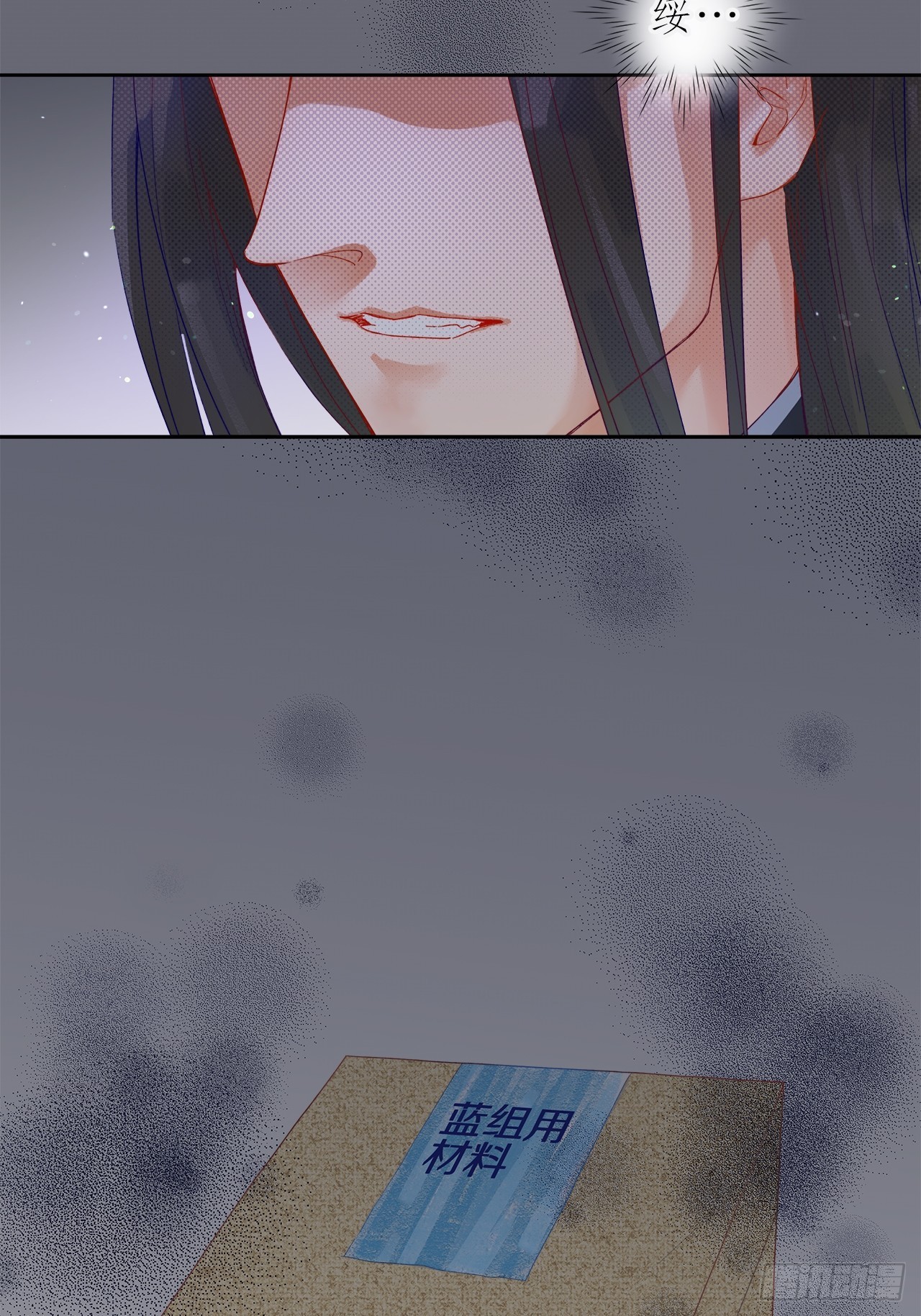 《寻只狐妖做影帝》68.顾绥被阴了 第49页