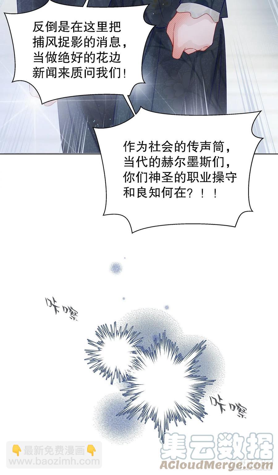 《寻只狐妖做影帝》72.最灰暗的心 第10页