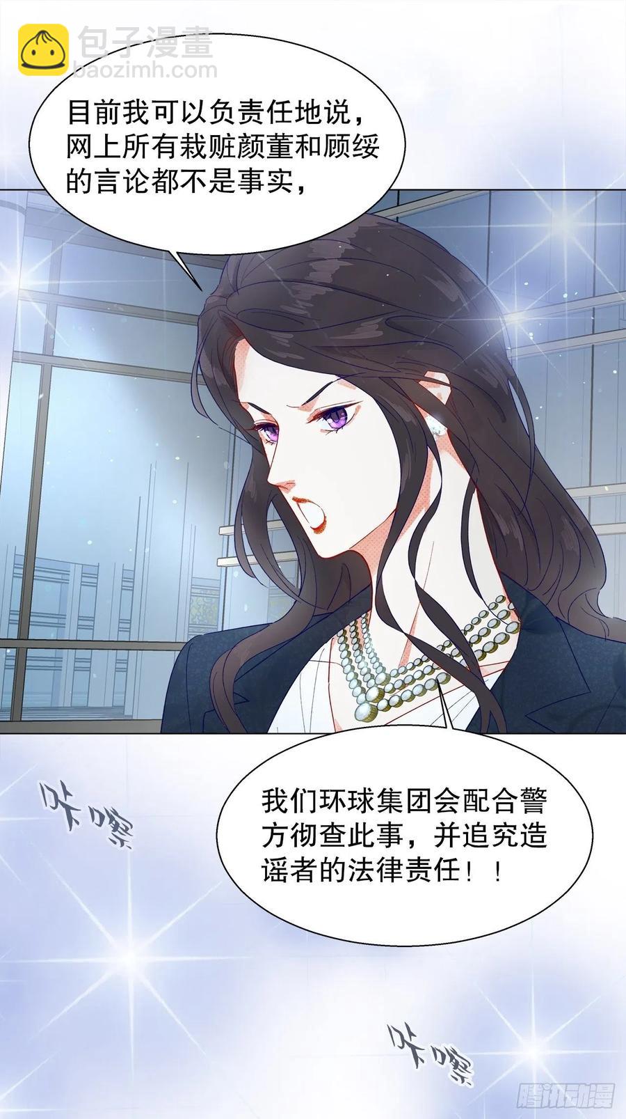 《寻只狐妖做影帝》72.最灰暗的心 第11页
