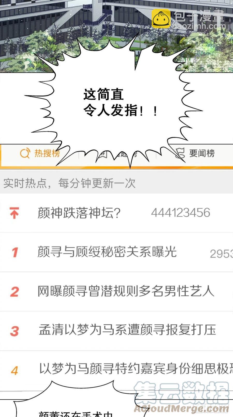 《寻只狐妖做影帝》72.最灰暗的心 第13页