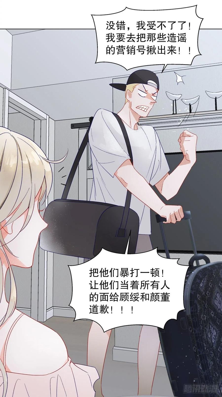 《寻只狐妖做影帝》72.最灰暗的心 第15页