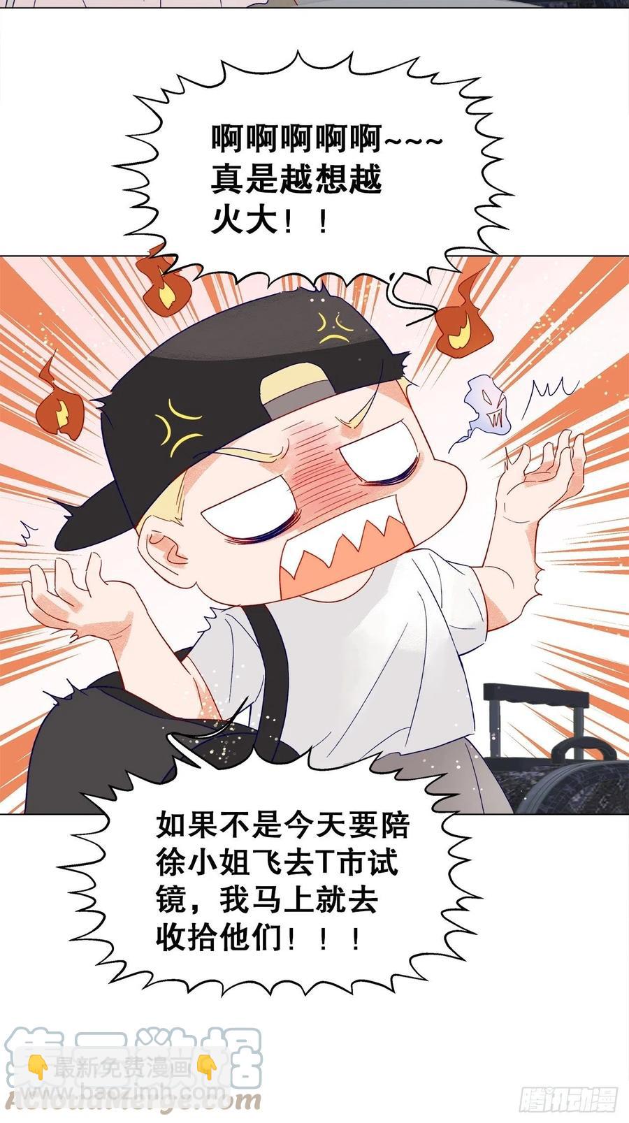 《寻只狐妖做影帝》72.最灰暗的心 第16页