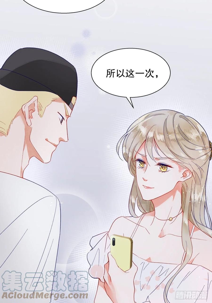 《寻只狐妖做影帝》72.最灰暗的心 第19页