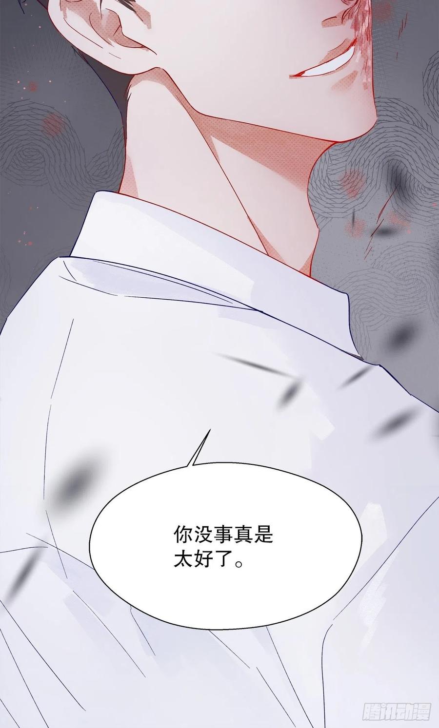 《寻只狐妖做影帝》72.最灰暗的心 第26页