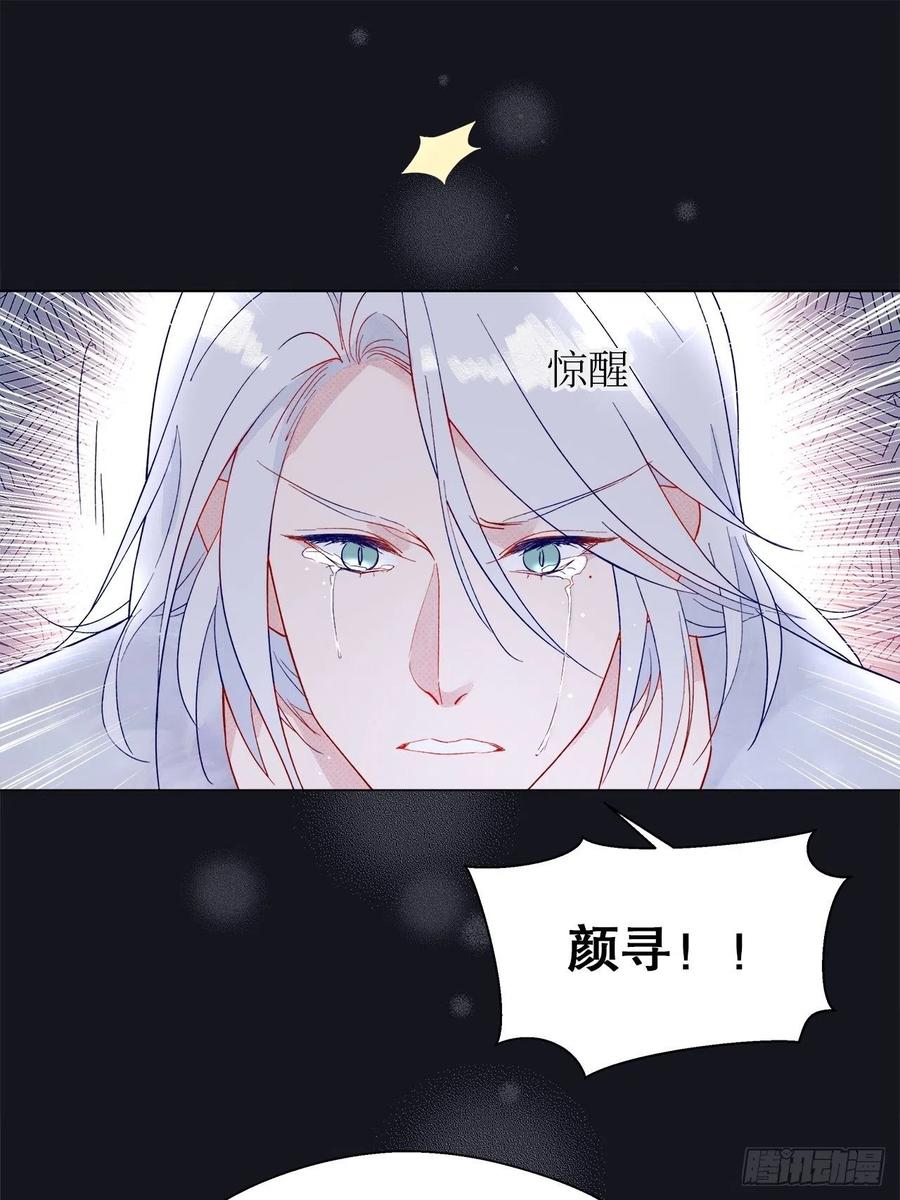 《寻只狐妖做影帝》72.最灰暗的心 第27页