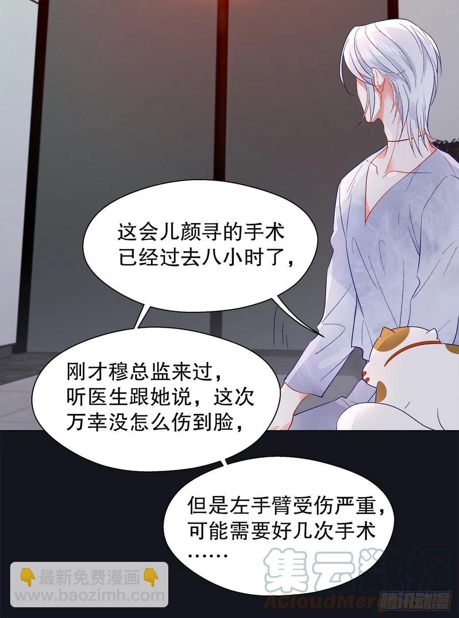 《寻只狐妖做影帝》72.最灰暗的心 第31页
