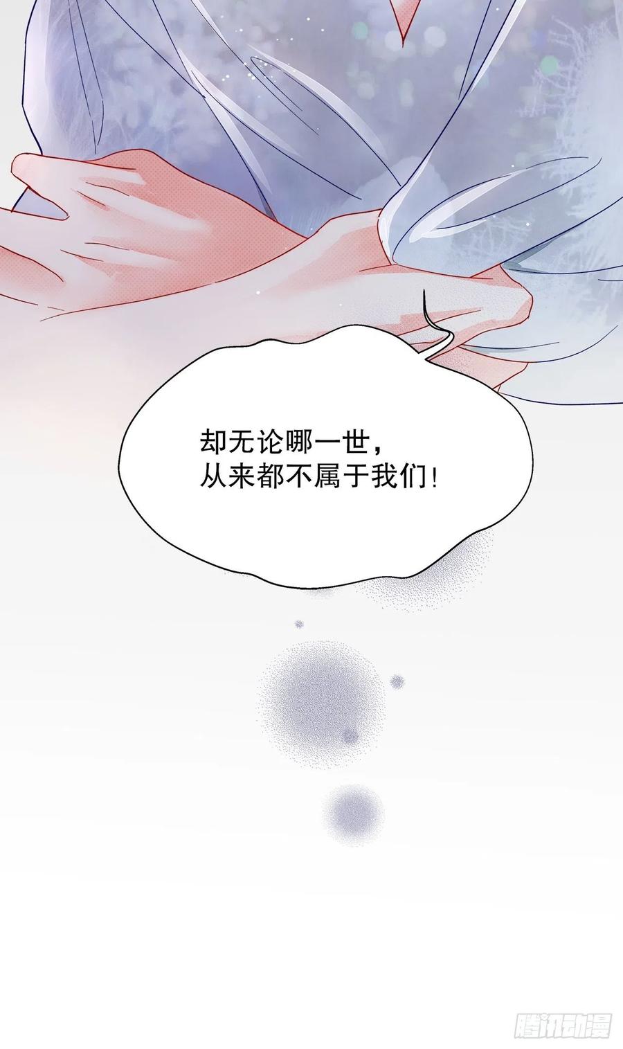 《寻只狐妖做影帝》72.最灰暗的心 第35页
