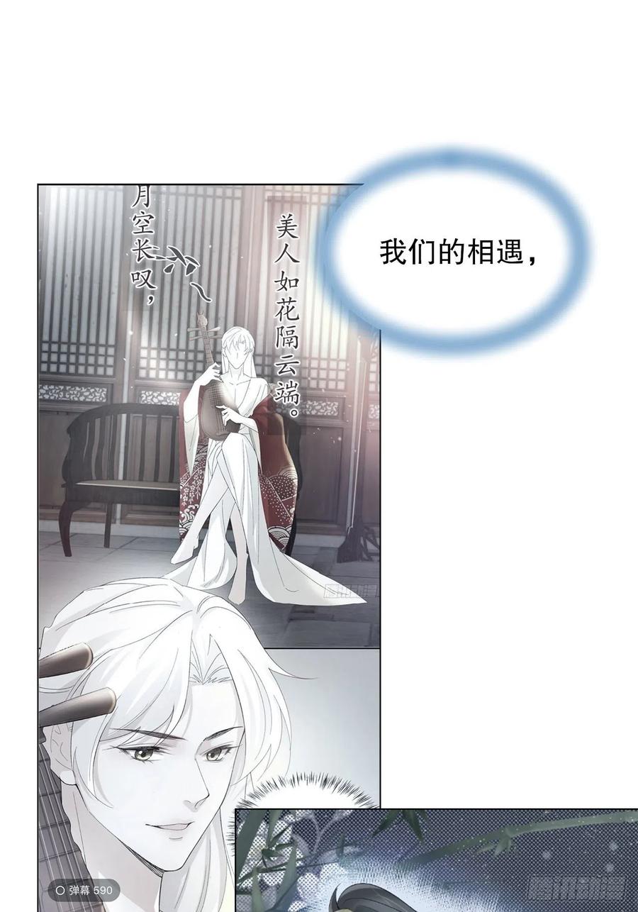 《寻只狐妖做影帝》72.最灰暗的心 第36页