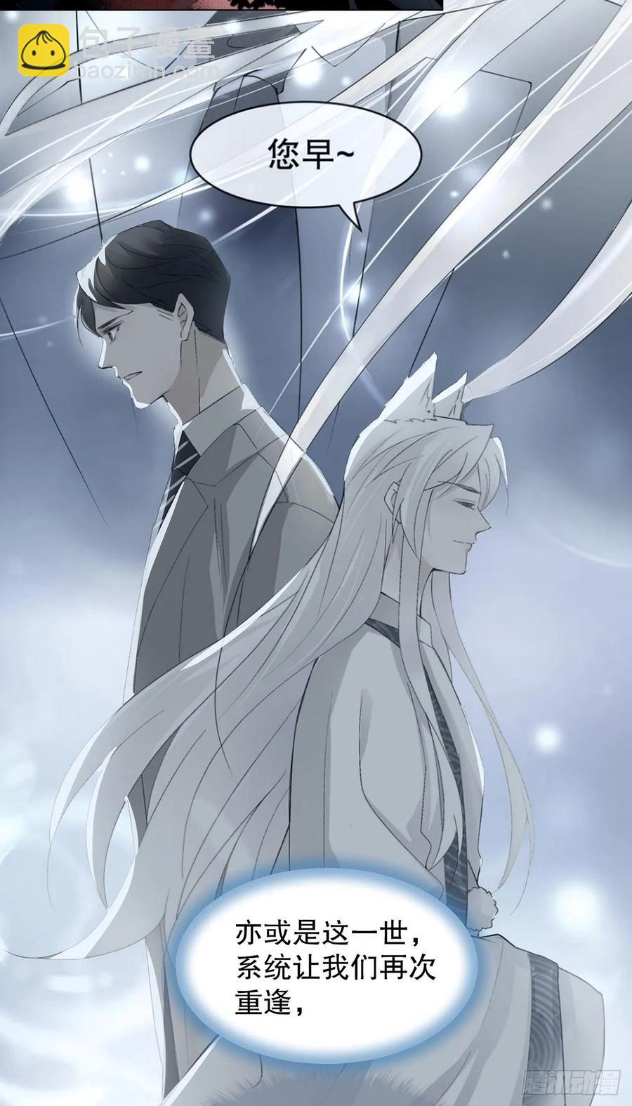 《寻只狐妖做影帝》72.最灰暗的心 第39页