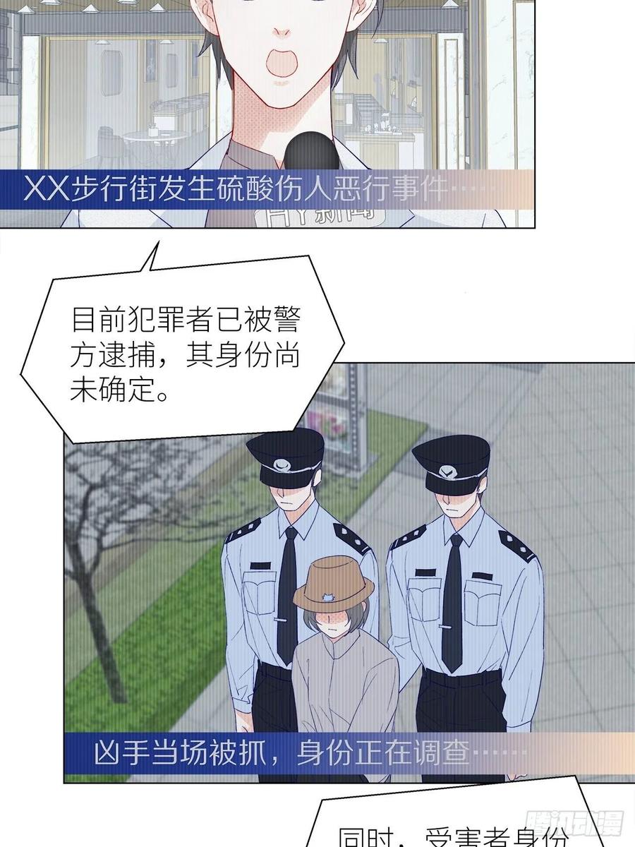 《寻只狐妖做影帝》72.最灰暗的心 第3页