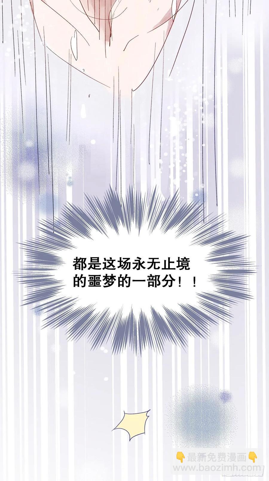 《寻只狐妖做影帝》72.最灰暗的心 第41页