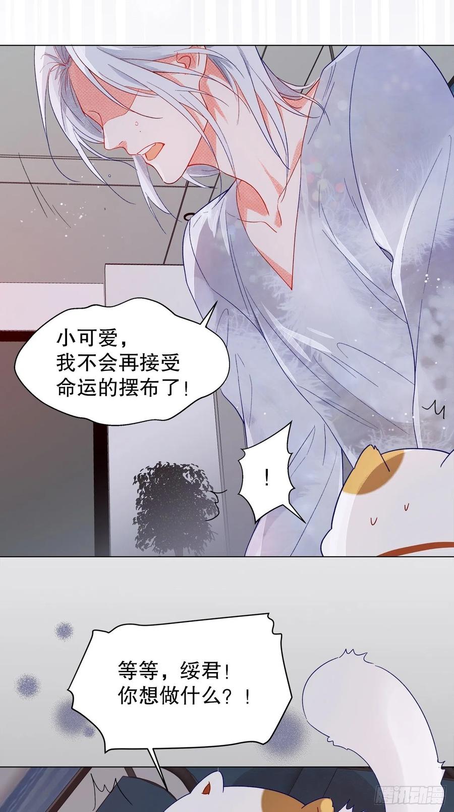 《寻只狐妖做影帝》72.最灰暗的心 第42页