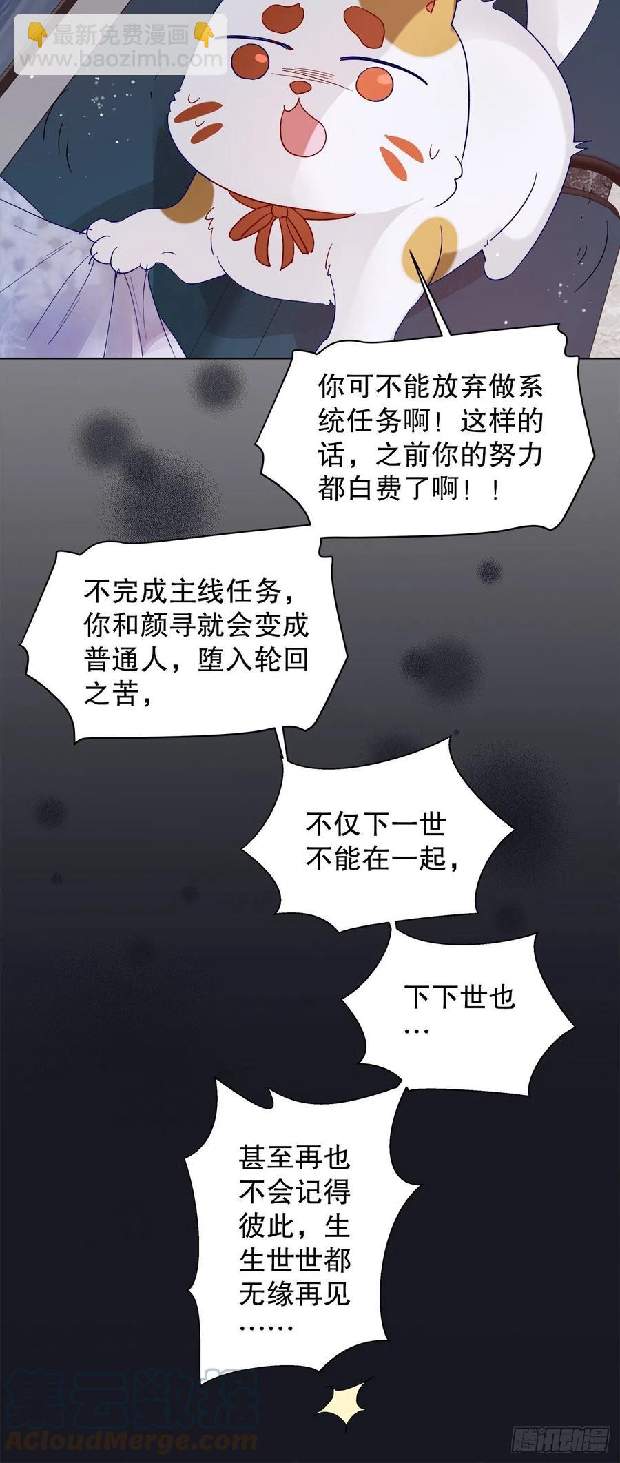 《寻只狐妖做影帝》72.最灰暗的心 第43页