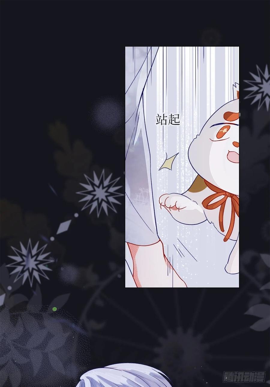 《寻只狐妖做影帝》72.最灰暗的心 第44页