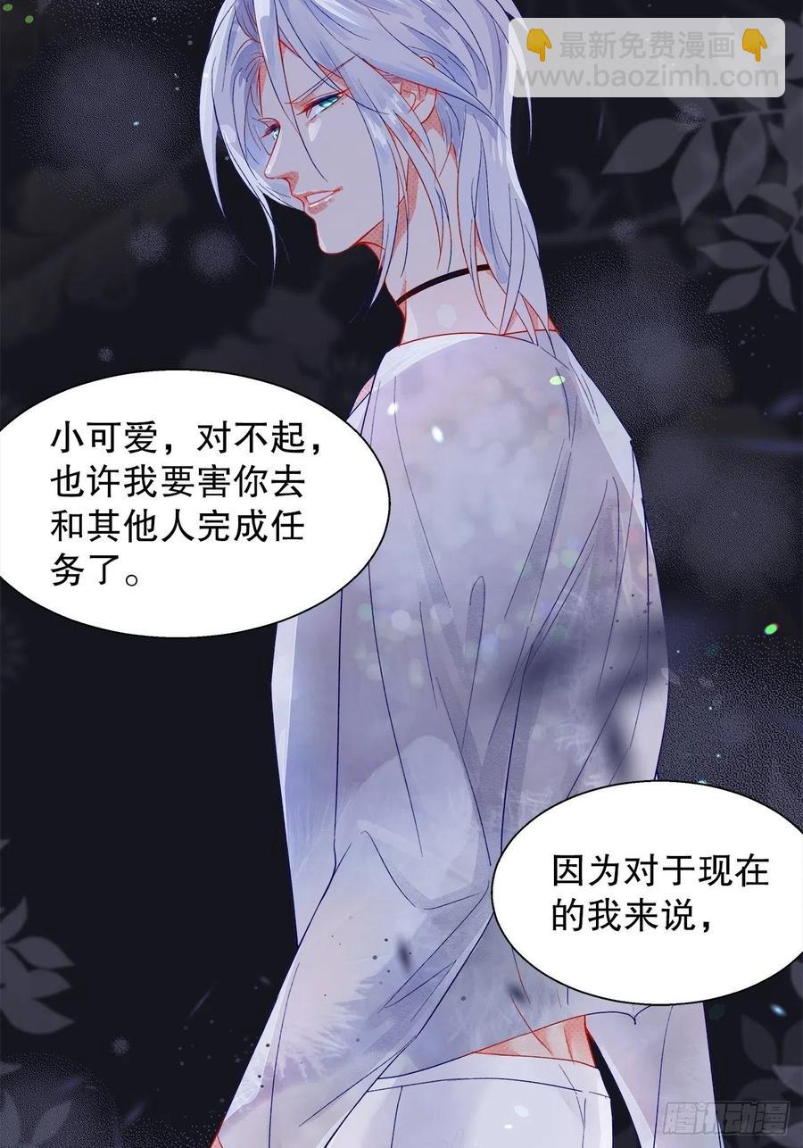 《寻只狐妖做影帝》72.最灰暗的心 第45页