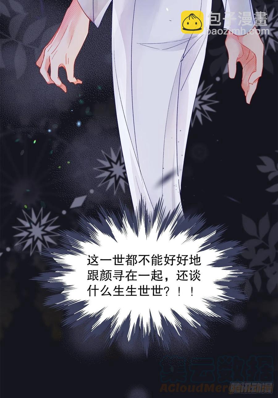 《寻只狐妖做影帝》72.最灰暗的心 第46页