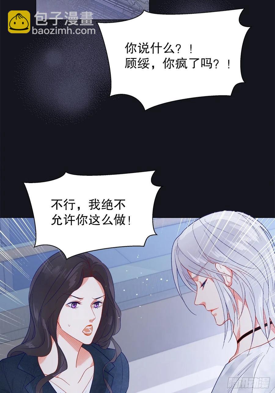 《寻只狐妖做影帝》72.最灰暗的心 第48页