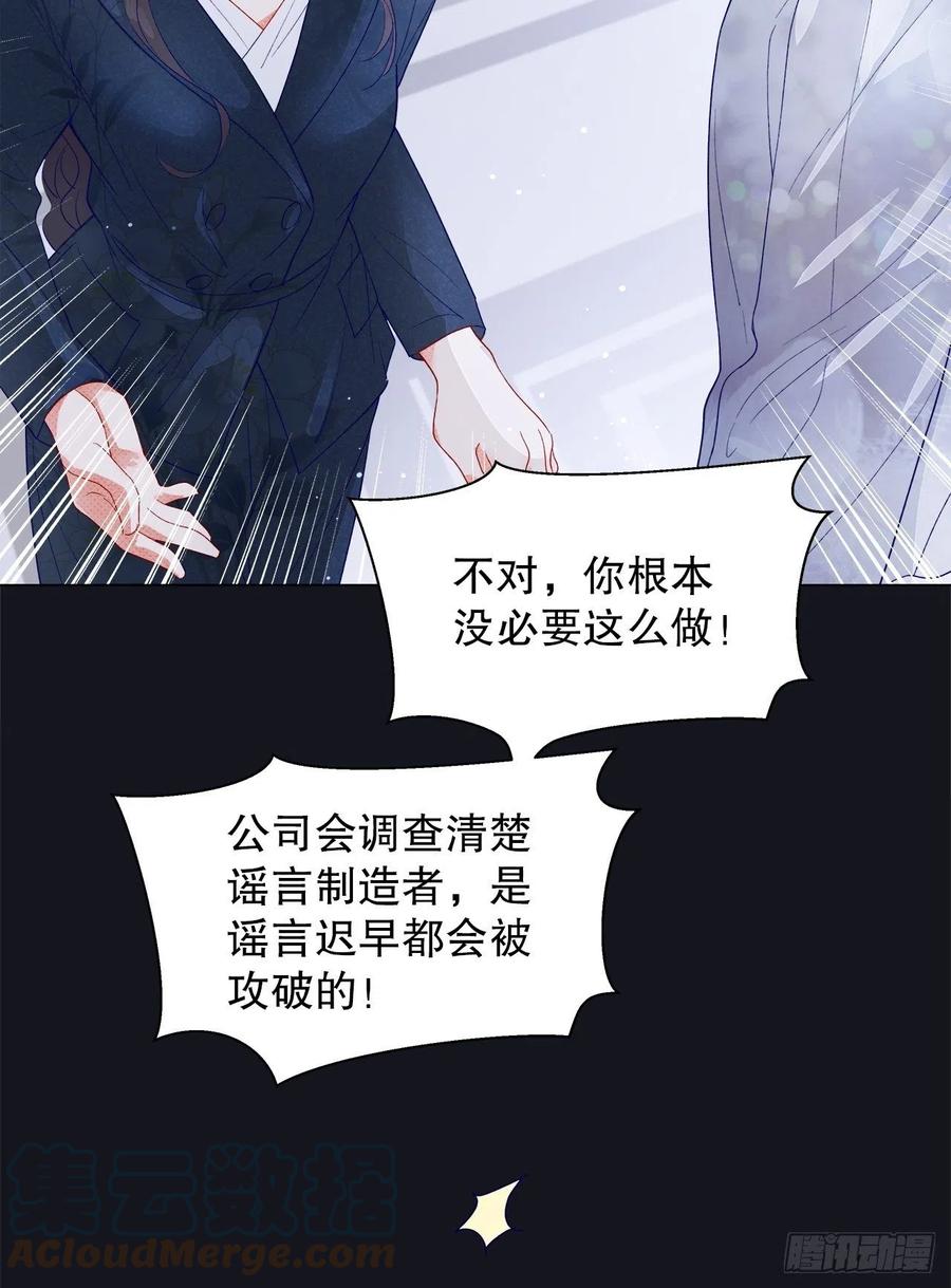 《寻只狐妖做影帝》72.最灰暗的心 第49页