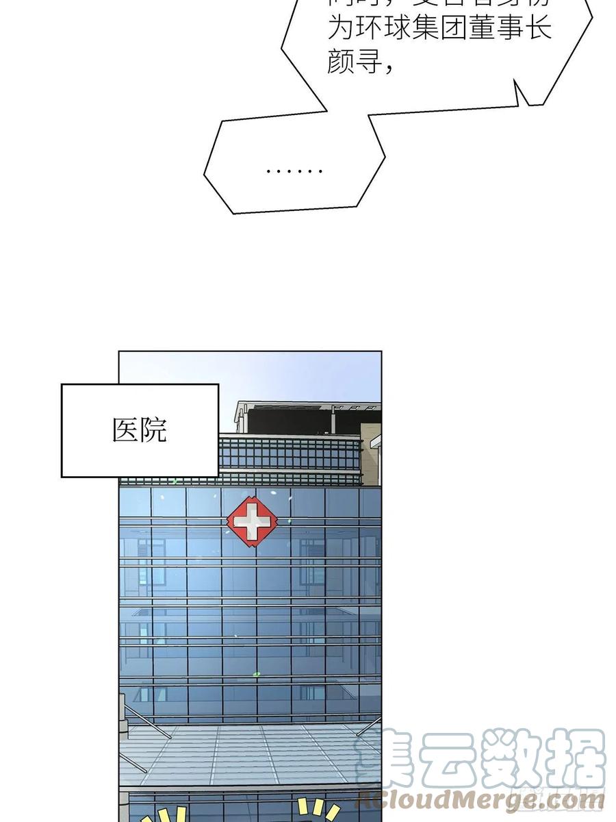 《寻只狐妖做影帝》72.最灰暗的心 第4页