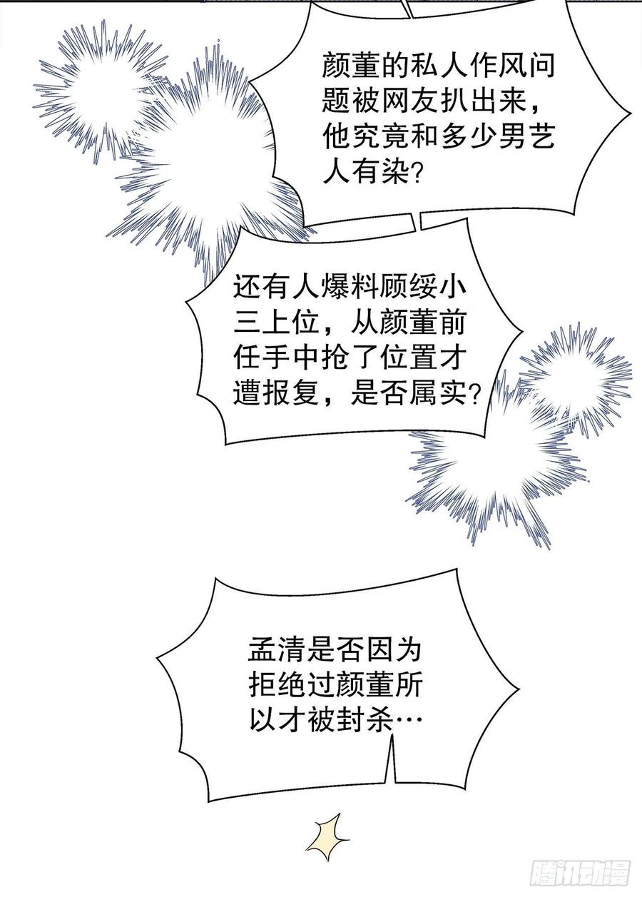 《寻只狐妖做影帝》72.最灰暗的心 第6页