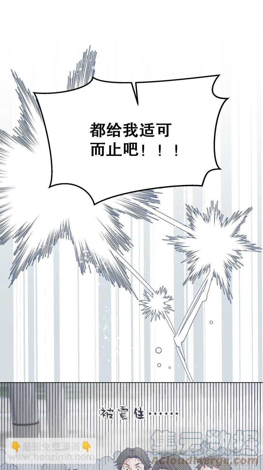 《寻只狐妖做影帝》72.最灰暗的心 第7页