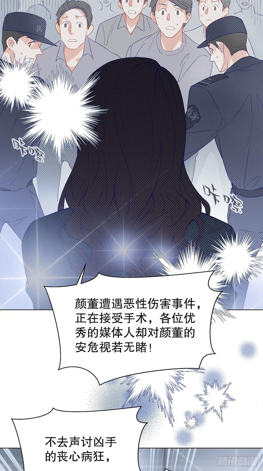 《寻只狐妖做影帝》72.最灰暗的心 第8页