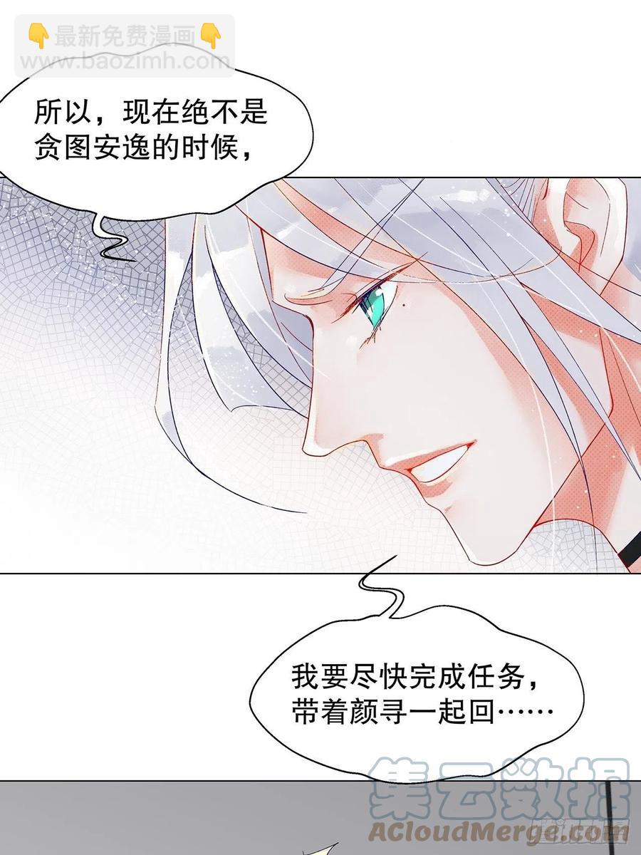 《寻只狐妖做影帝》71.我不怕公开 第10页