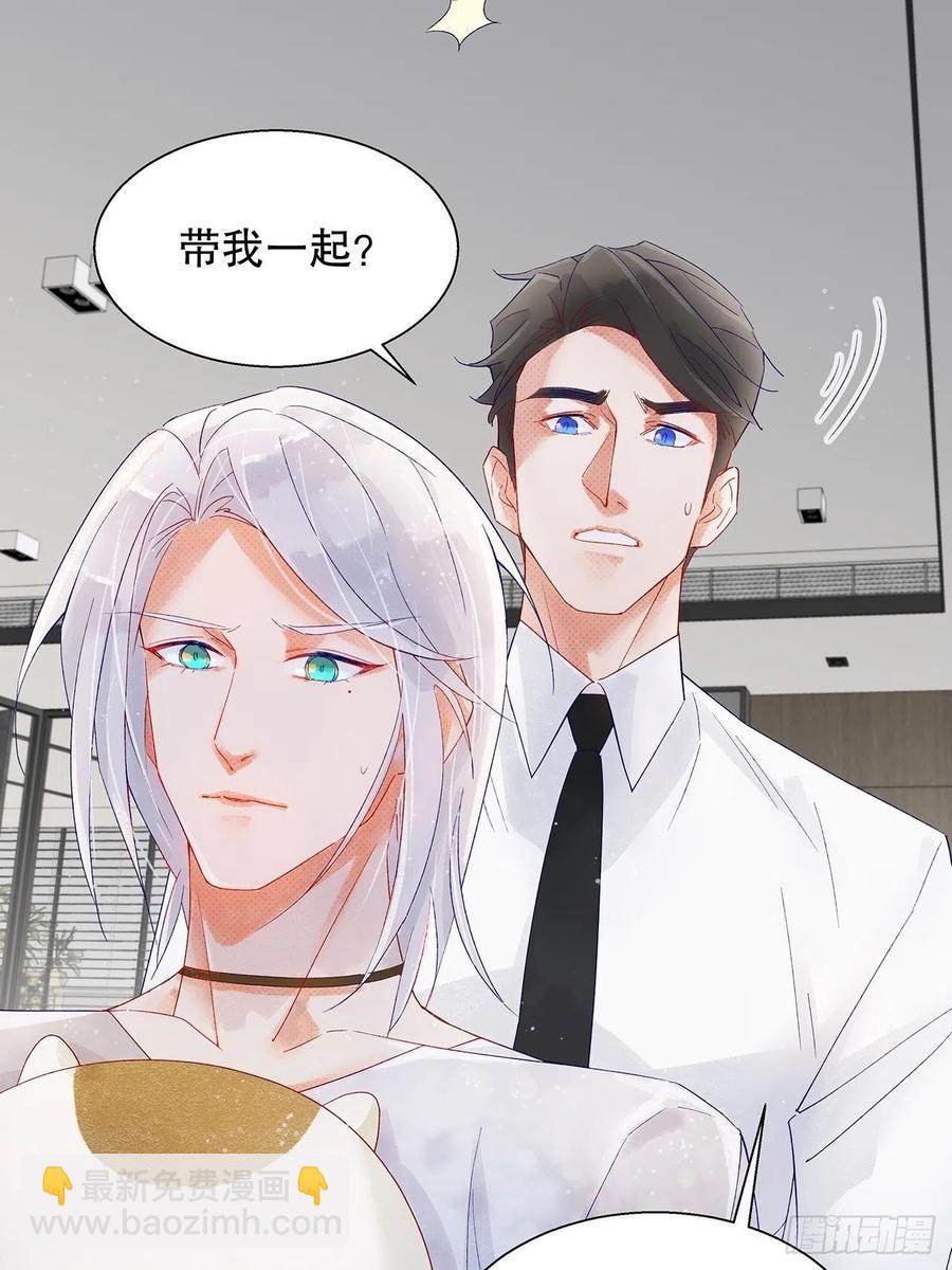《寻只狐妖做影帝》71.我不怕公开 第11页