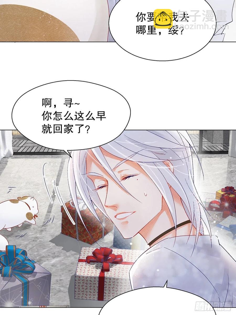 《寻只狐妖做影帝》71.我不怕公开 第12页