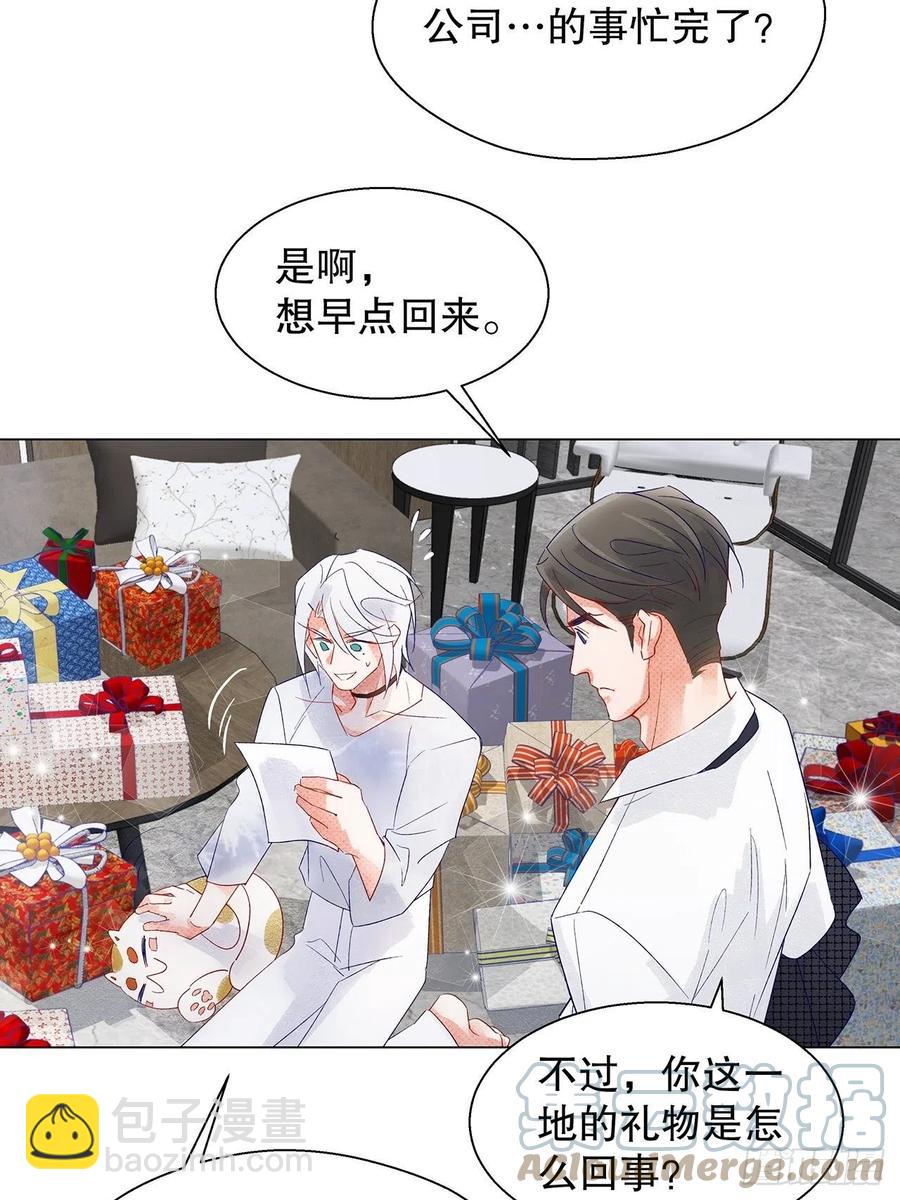 《寻只狐妖做影帝》71.我不怕公开 第13页