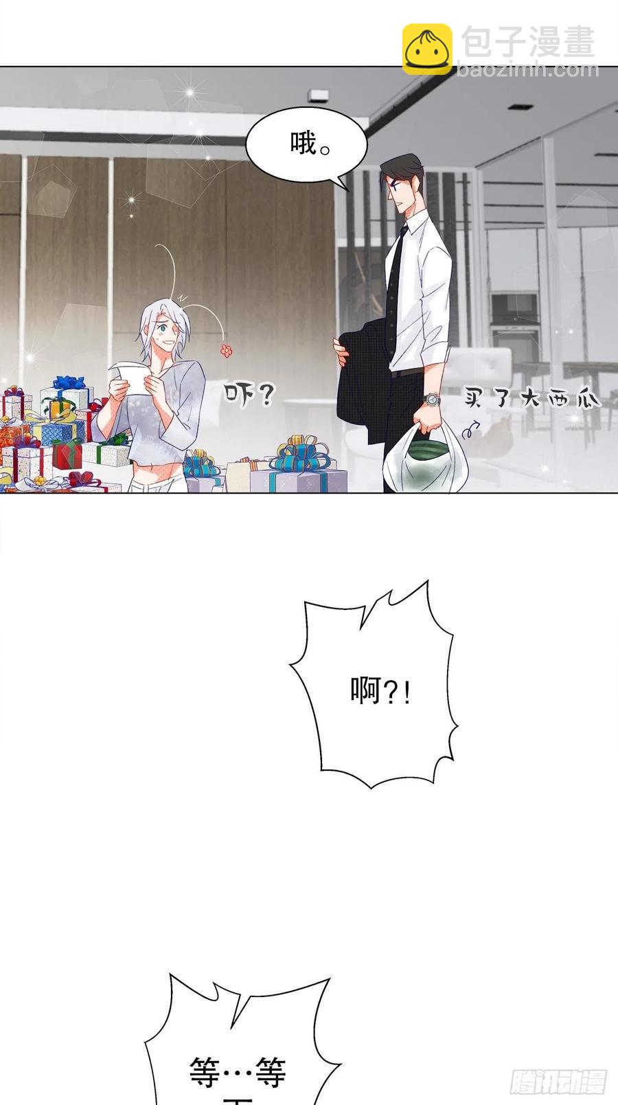 《寻只狐妖做影帝》71.我不怕公开 第15页