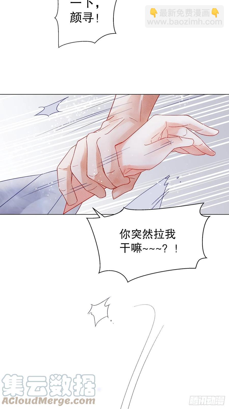 《寻只狐妖做影帝》71.我不怕公开 第16页