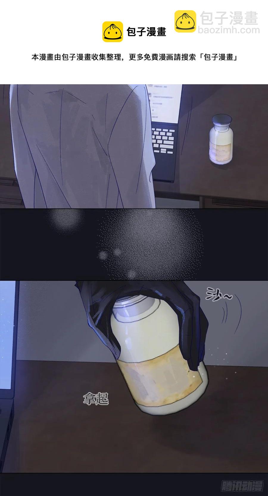 《寻只狐妖做影帝》71.我不怕公开 第21页