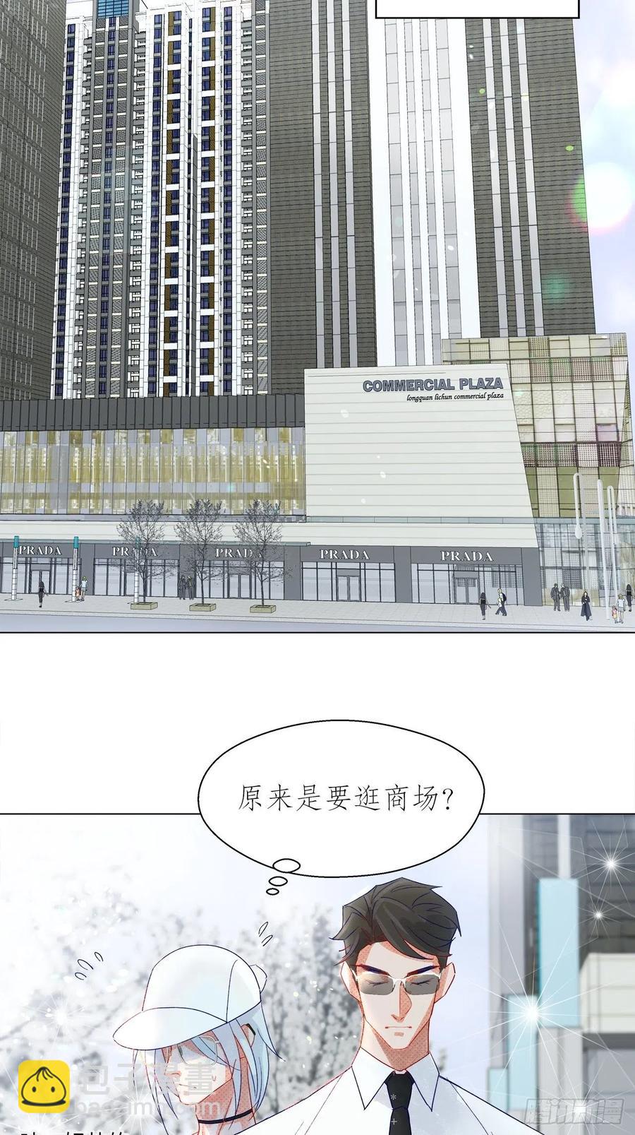 《寻只狐妖做影帝》71.我不怕公开 第23页