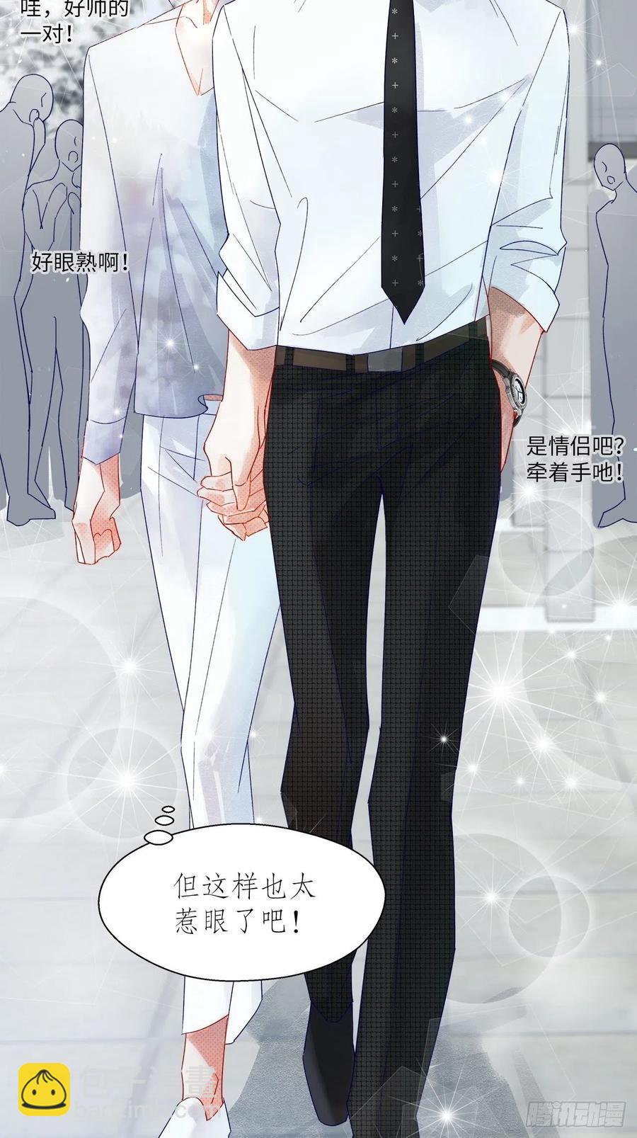 《寻只狐妖做影帝》71.我不怕公开 第24页