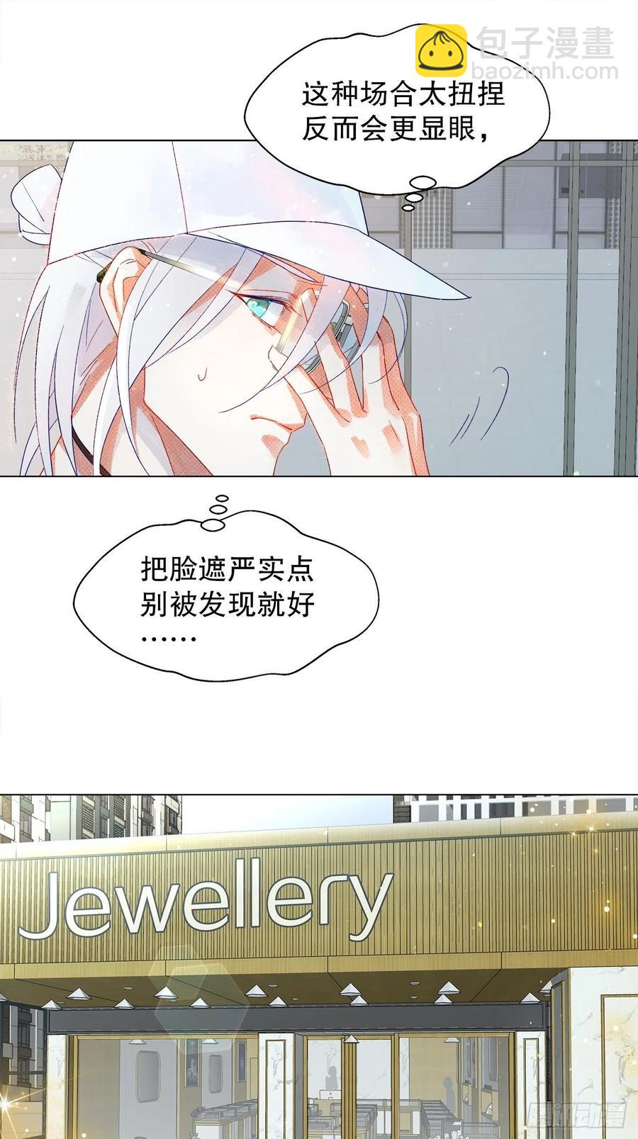 《寻只狐妖做影帝》71.我不怕公开 第27页